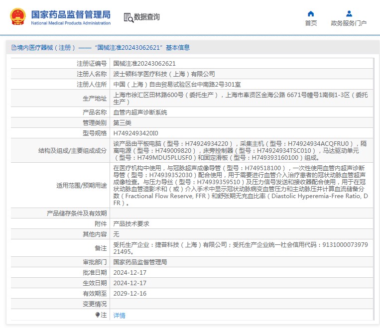 220938531434. <p>產(chǎn)品咨詢請(qǐng)聯(lián)系上海聚慕醫(yī)療器械有限公司,聯(lián)系 方式:1-8-9-0-1-9-1-2-7-5-5 (羅),郵箱 :postmaster@jmmedical.cn</p> jpg