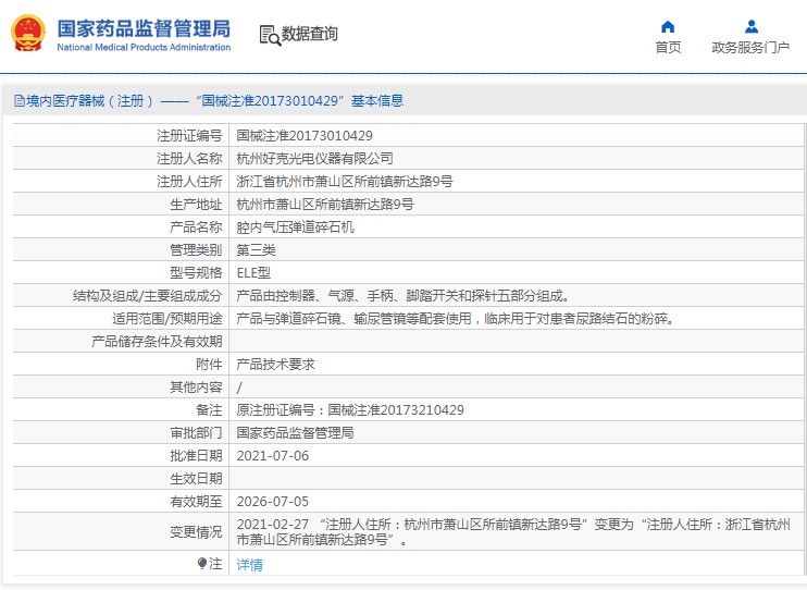 231115446781. <p>上海聚慕醫(yī)療器械公司提供醫(yī)療器械采購,維修保養(yǎng),安裝培訓,出租租賃等,來電咨:18901912755</p> jpg