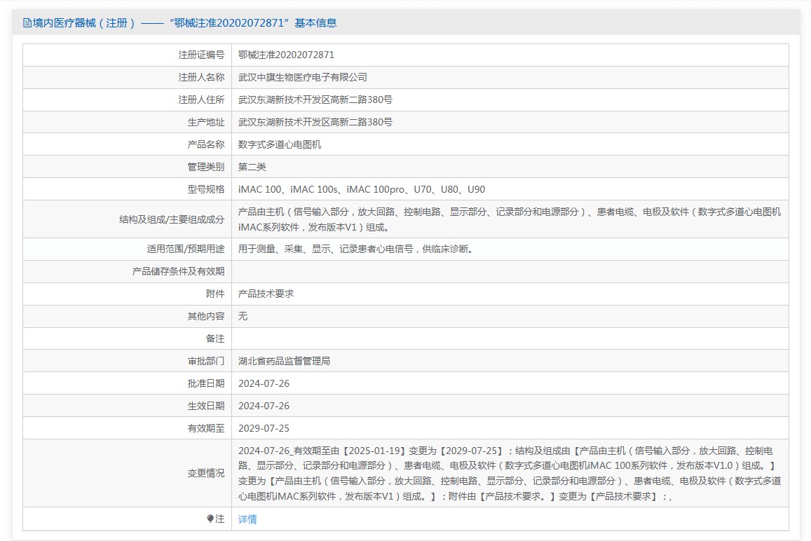 231338592875. <p>上海聚慕醫(yī)療器械公司提供醫(yī)療器械采購(gòu),維修保養(yǎng),安裝培訓(xùn),出租租賃等,來電咨:18901912755</p> jpg