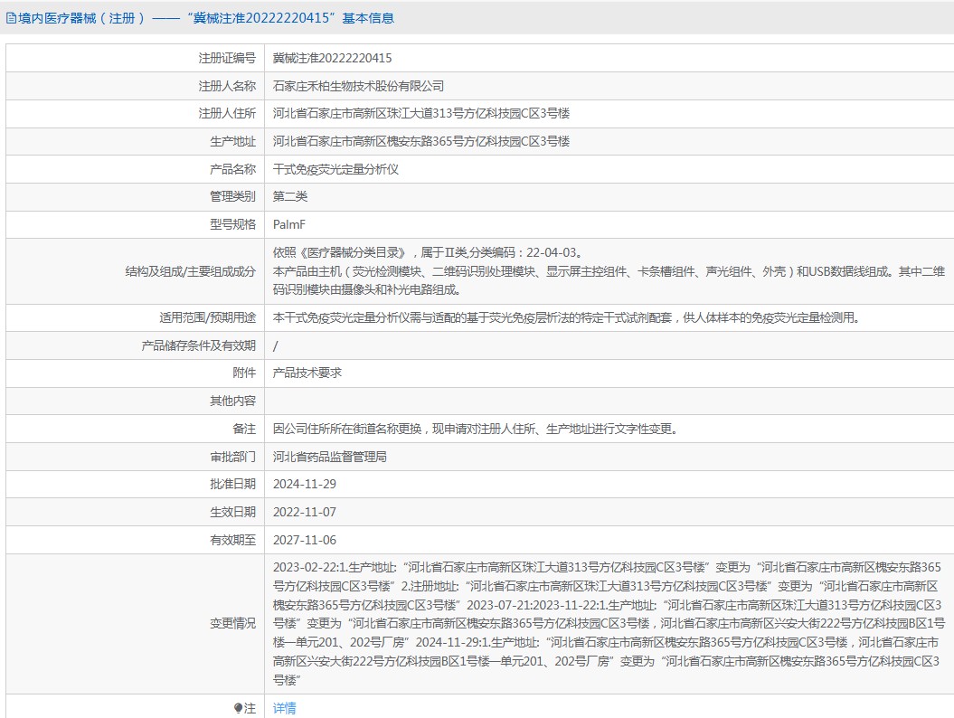 231544269032. <p>上海聚慕醫(yī)療器械公司提供醫(yī)療器械采購(gòu),維修保養(yǎng),安裝培訓(xùn),出租租賃等,來(lái)電咨:18901912755</p> jpg