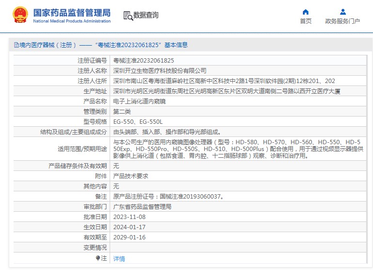 300949097567. <p>上海聚慕醫(yī)療器械公司提供醫(yī)療器械采購,維修保養(yǎng),安裝培訓(xùn),出租租賃等,來電咨:18901912755</p> jpg