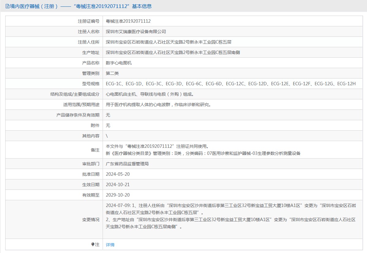 251150401280. <p>上海聚慕醫(yī)療器械公司提供醫(yī)療器械采購,維修保養(yǎng),安裝培訓(xùn),出租租賃等,來電咨:18901912755 郵箱 :postmaster@jmmedical.cn</p> jpg