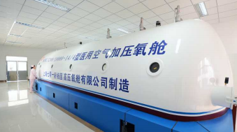 七零一所醫(yī)用空氣加壓氧艙φ2200/6000